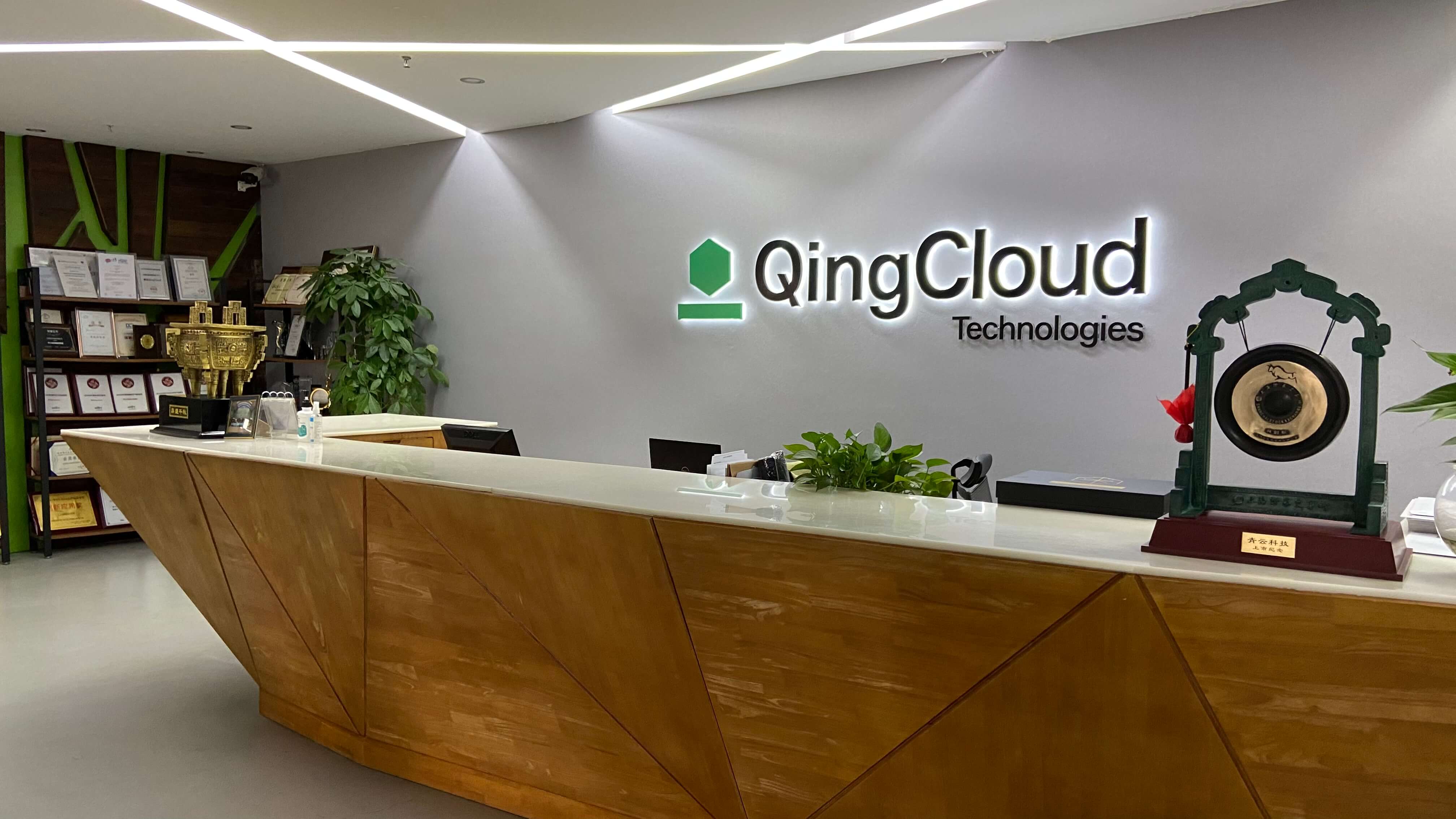 Qingcloud office buidling